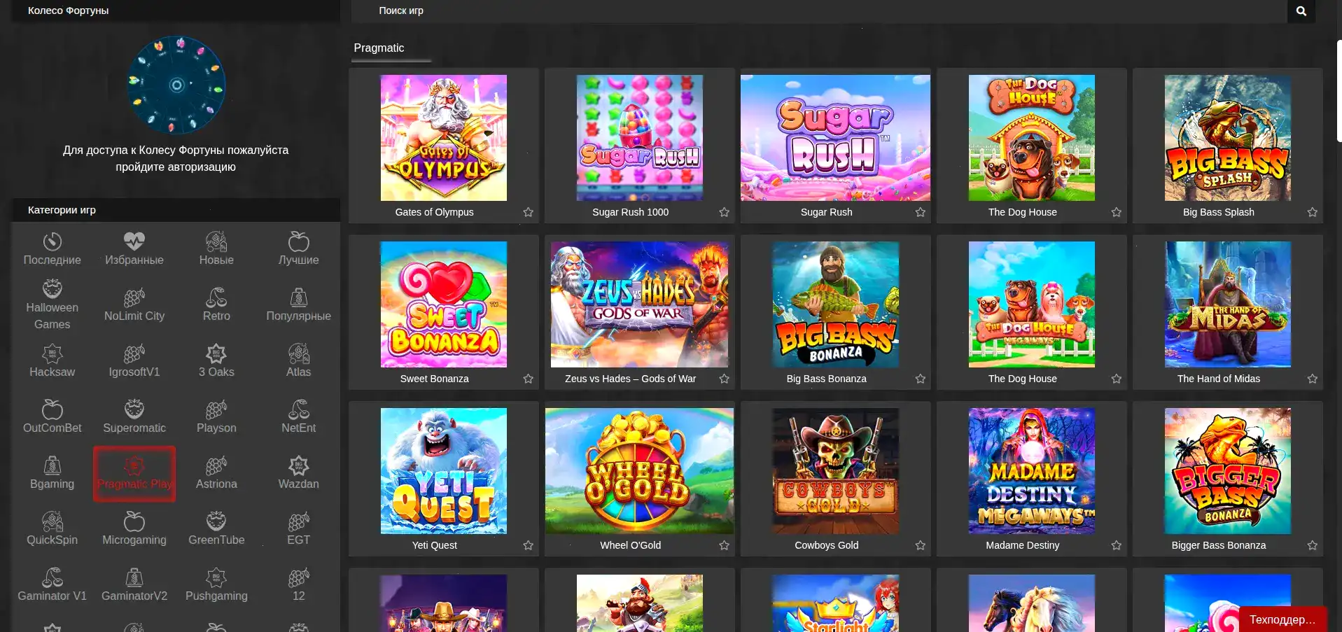 Бонусы и акции в кабинете игрока Ton Play